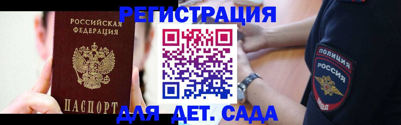 прописка для кредита в Сердобске