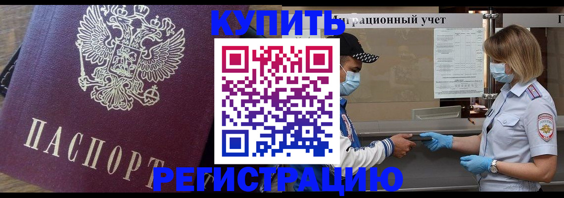 прописка штамп в Сердобске