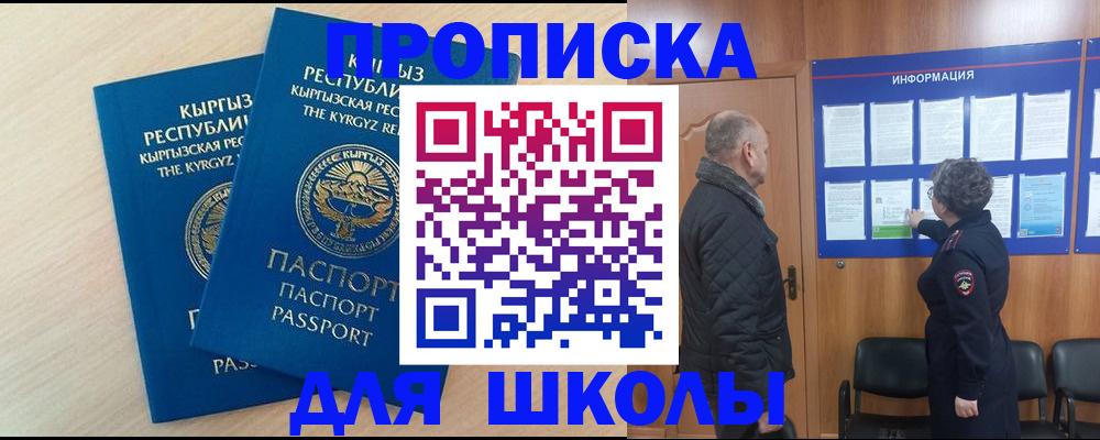 временная регистрация в квартире в Сердобске