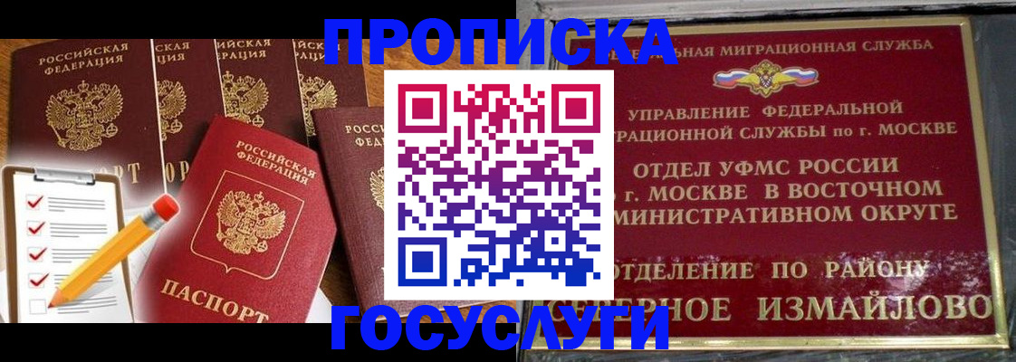 прописка от собственника в Сердобске