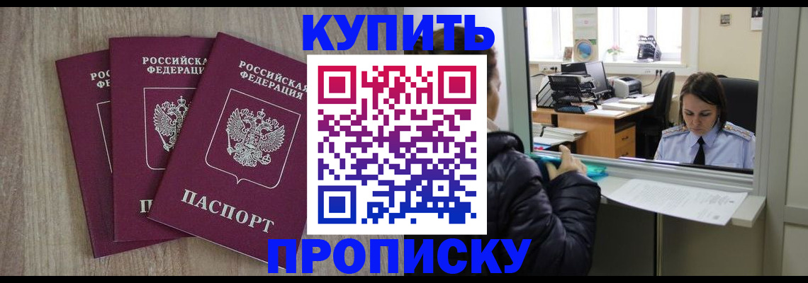 временная регистрация 2025 в Сердобске