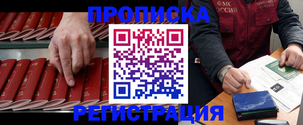 временная регистрация надежно в Сердобске