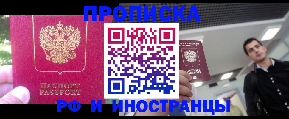 временная регистрация законно в Сердобске