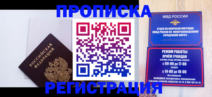 миграционный учет в Сердобске