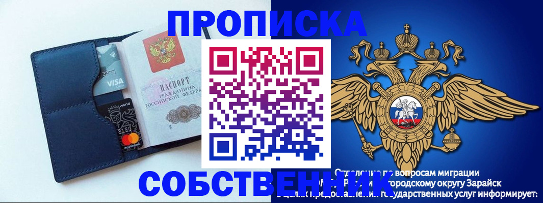 прописка для школы в Сердобске