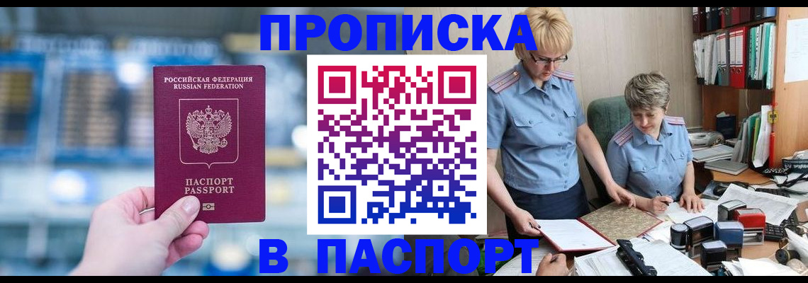 временная регистрация в квартире в Сердобске